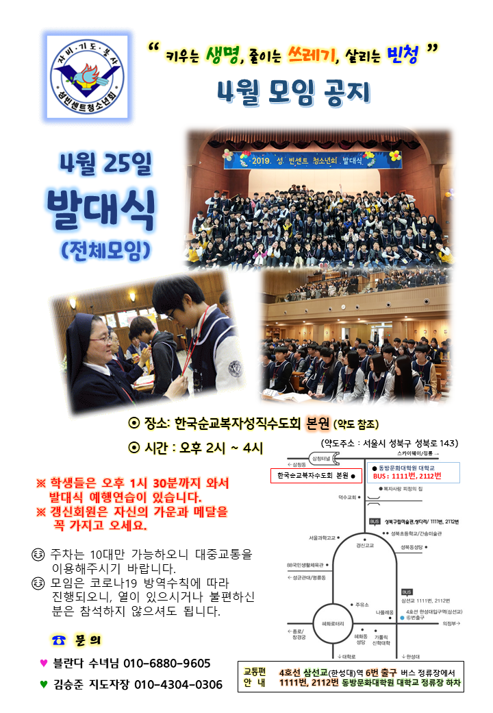 2021년 4월 모임 안내